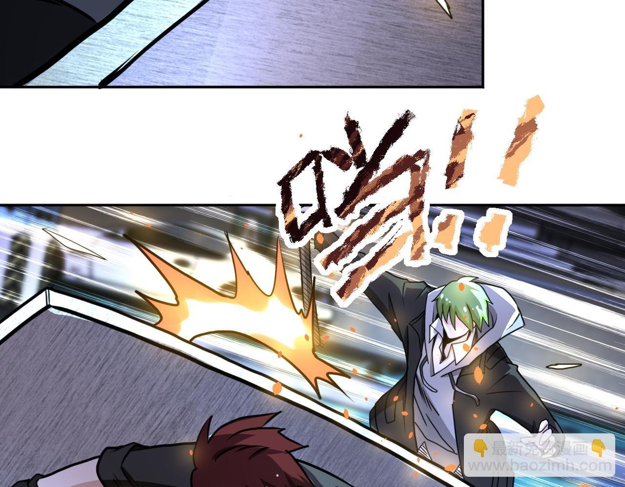 第170话 目标赵天磊！