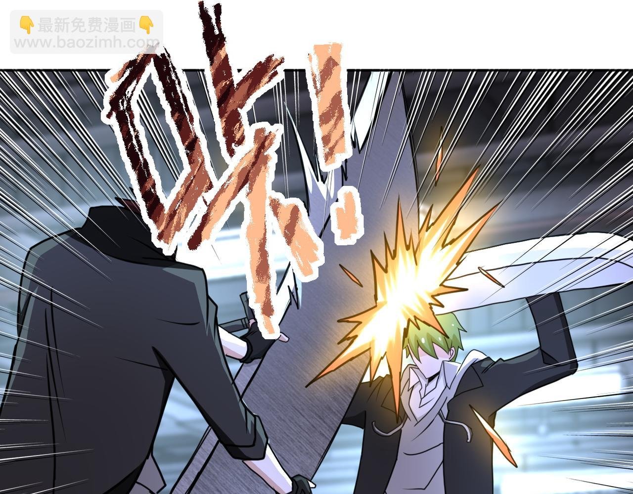 第170话 目标赵天磊！