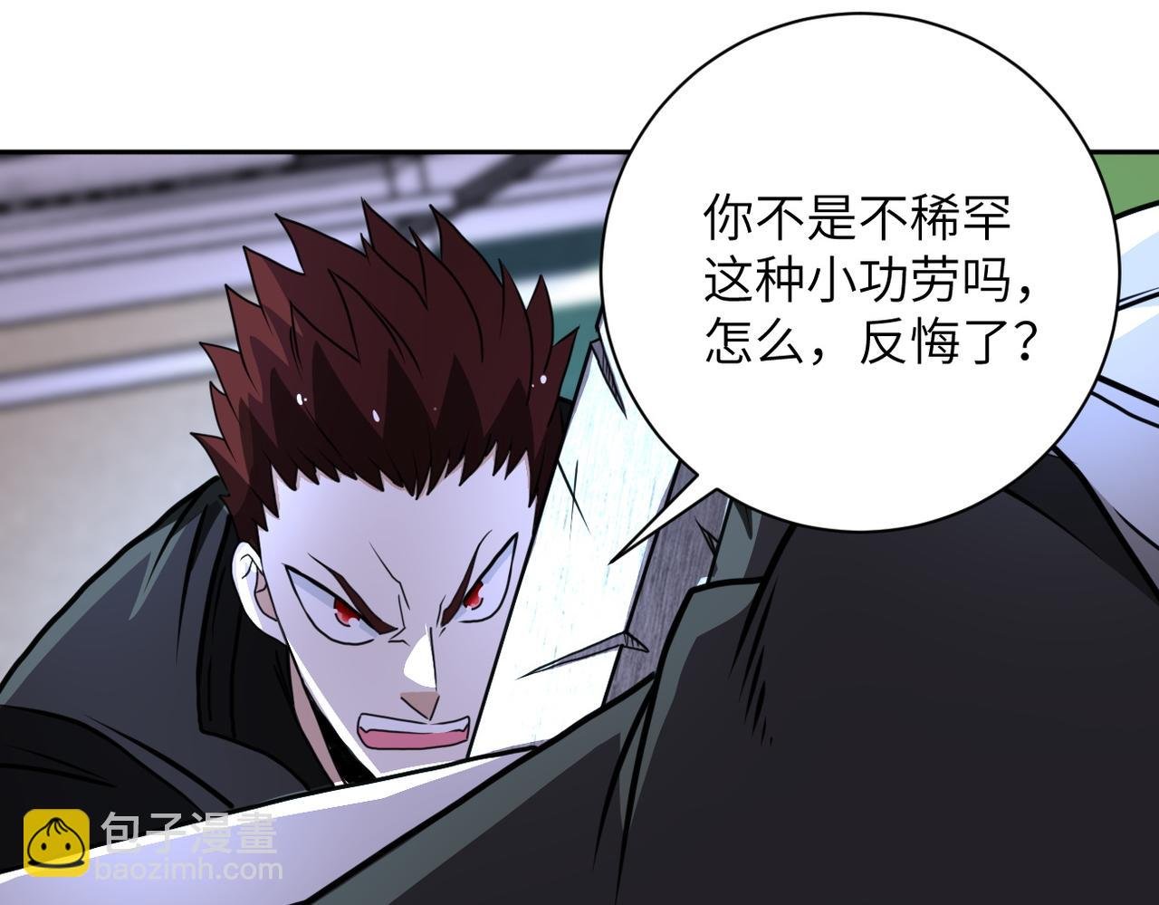 第170话 目标赵天磊！