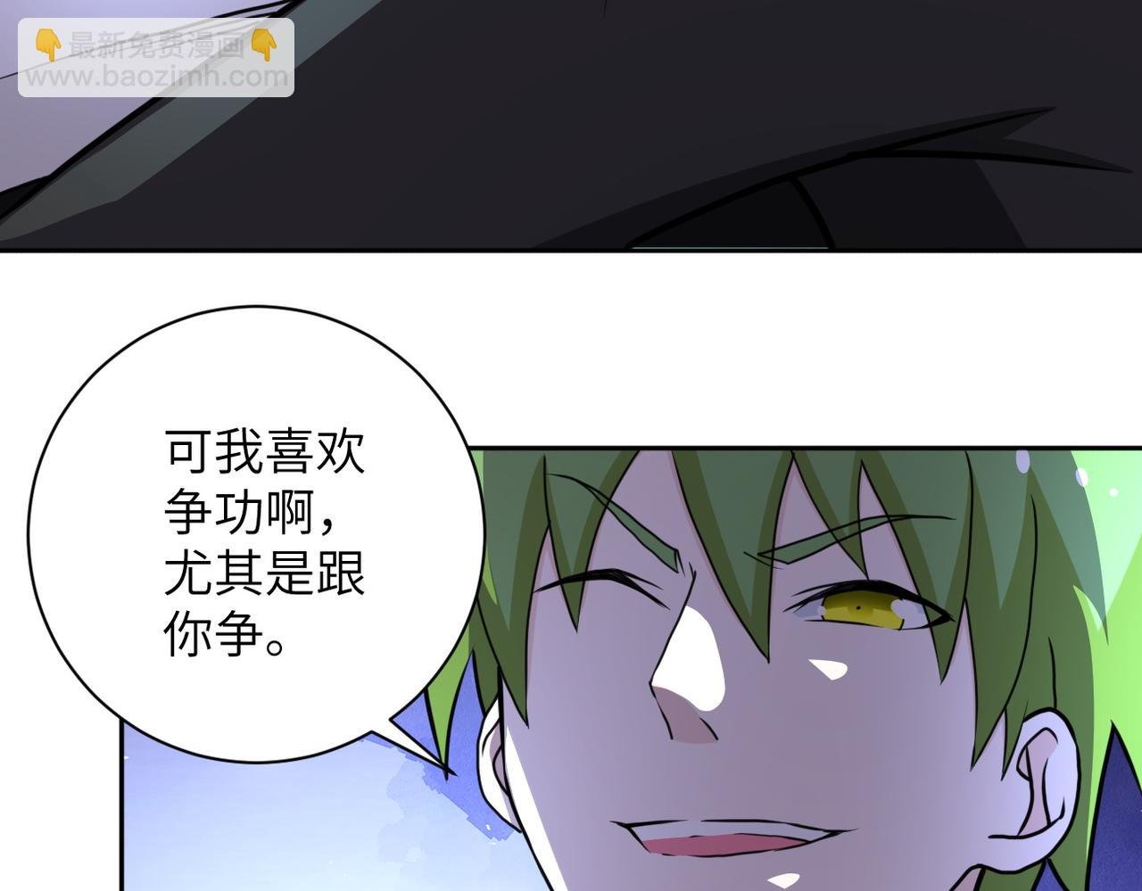 第170话 目标赵天磊！
