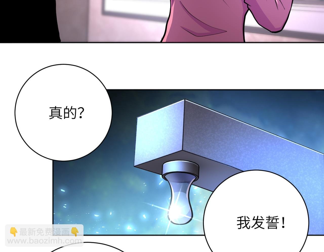 第171话 秘密...