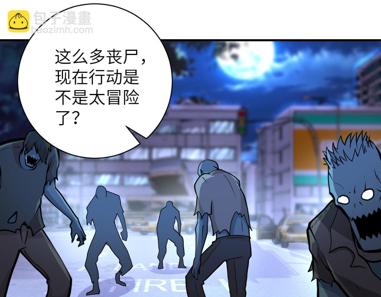 第172话 贪狼狩猎！