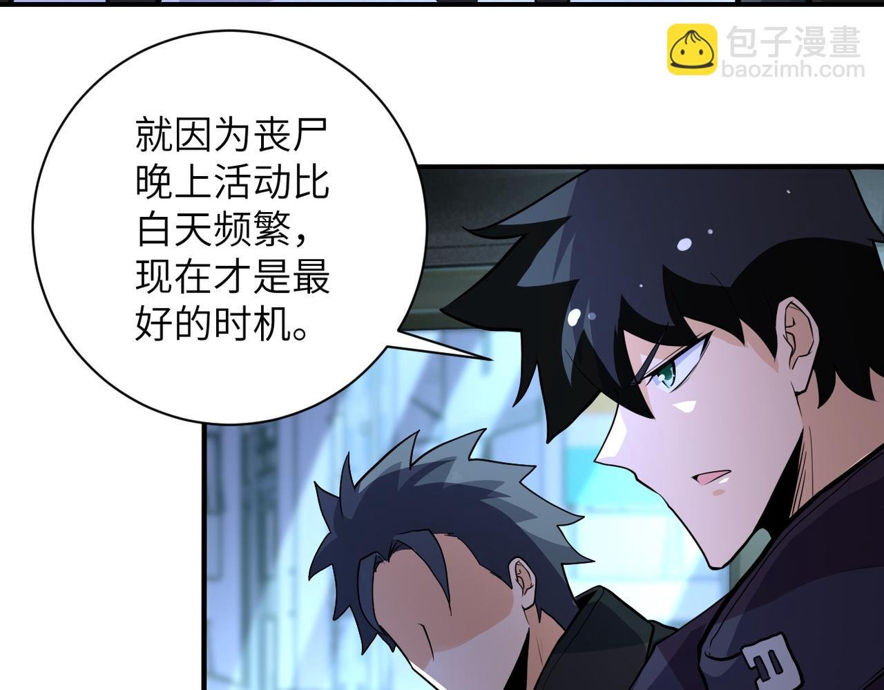 第172话 贪狼狩猎！