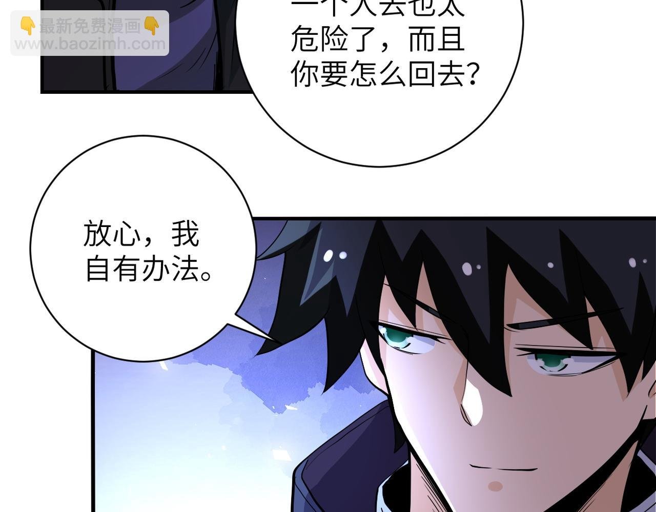 第172话 贪狼狩猎！
