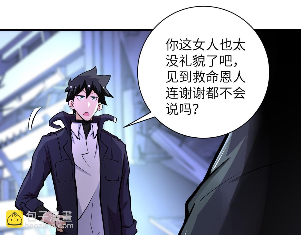第173话 女流氓啊！