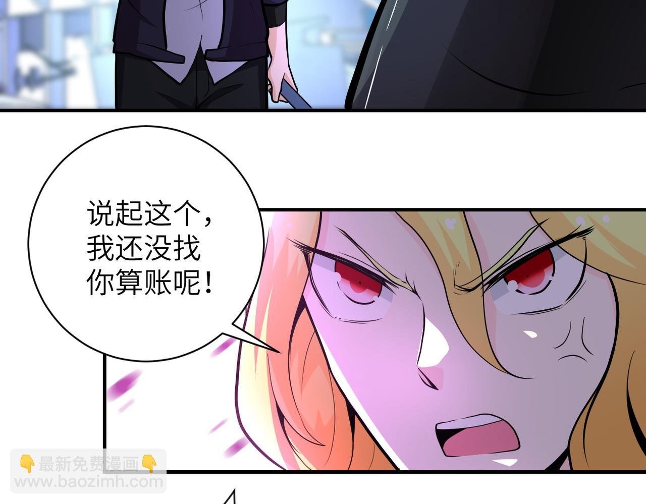 第173话 女流氓啊！