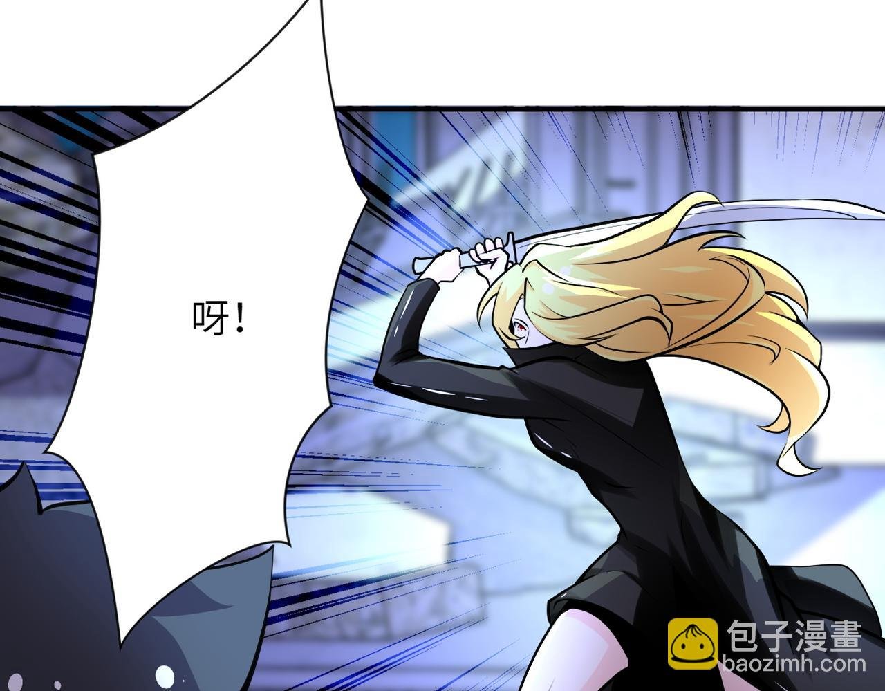 第173话 女流氓啊！