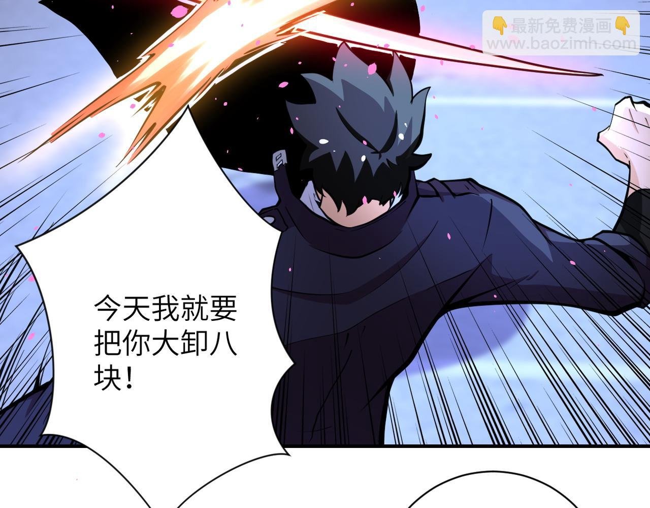 第173话 女流氓啊！
