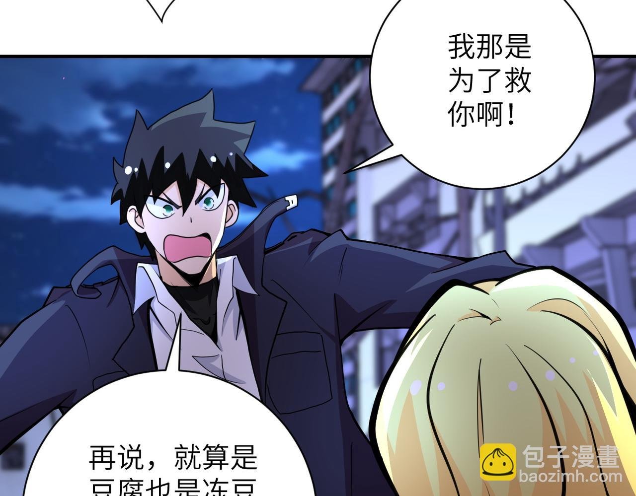 第173话 女流氓啊！