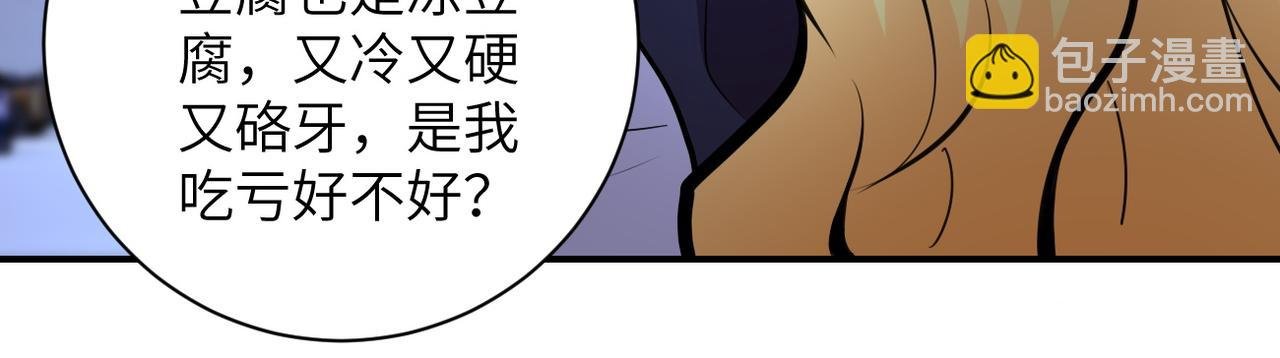 第173话 女流氓啊！