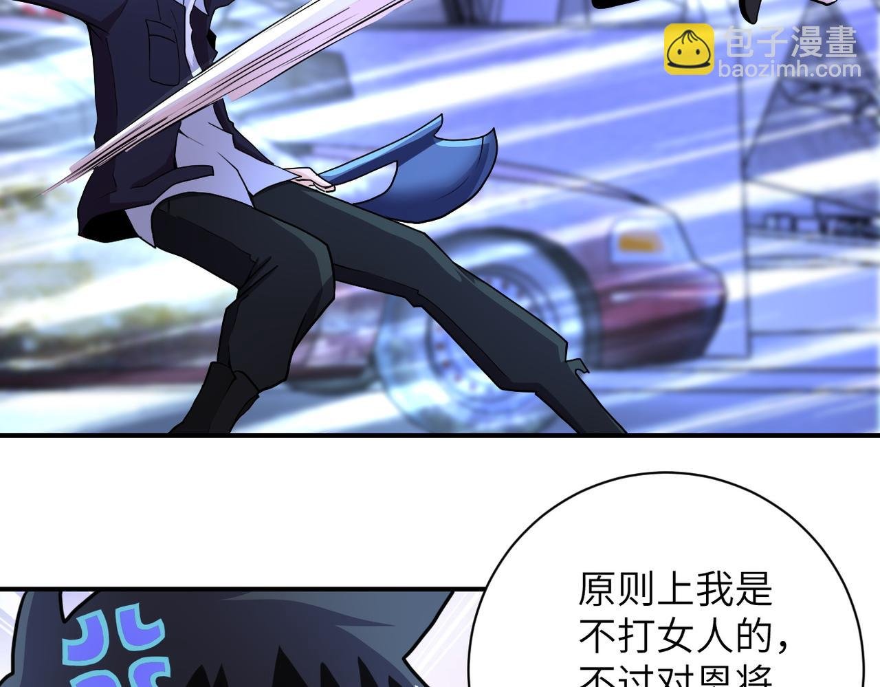第173话 女流氓啊！