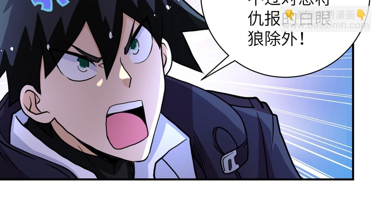 第173话 女流氓啊！