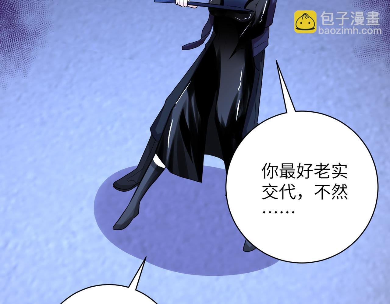 第173话 女流氓啊！