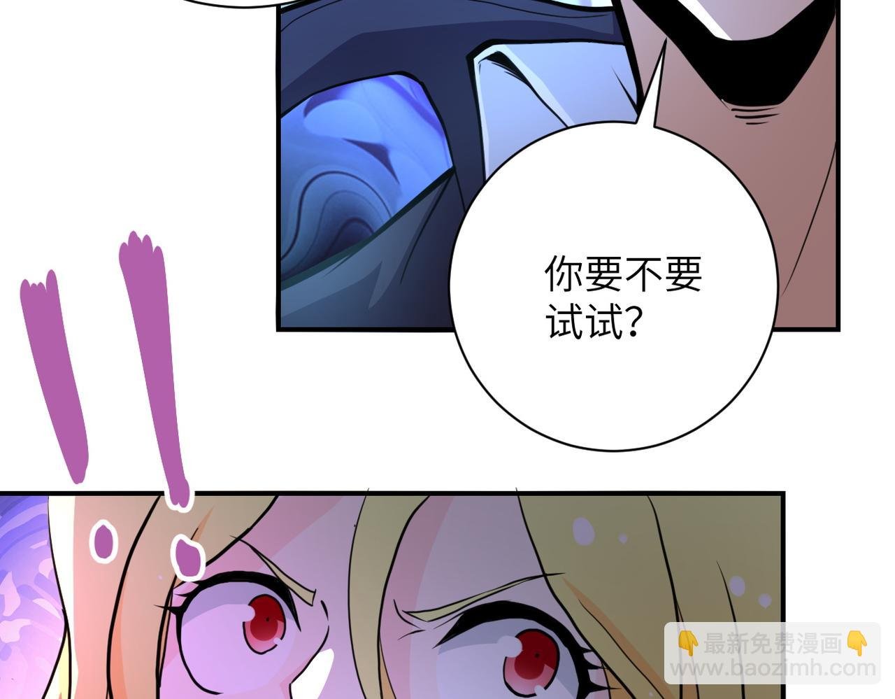 第173话 女流氓啊！