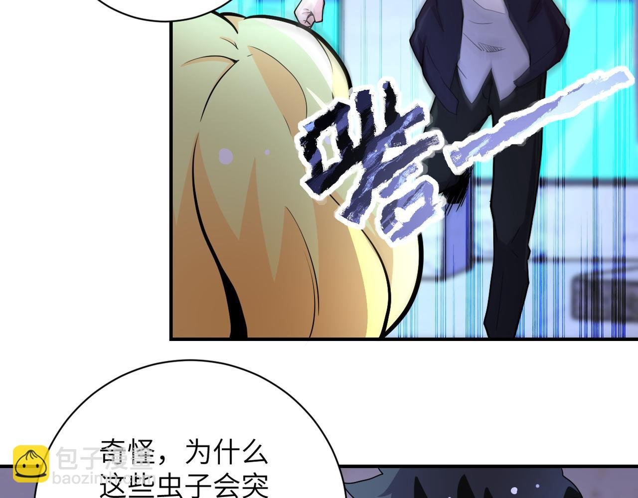 第174话 虫群