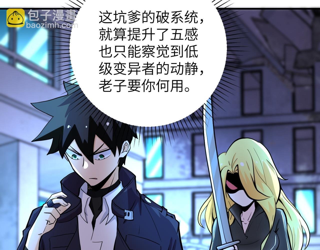 第174话 虫群