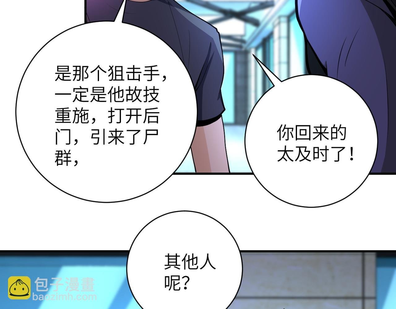 第177话 跟我走吗？
