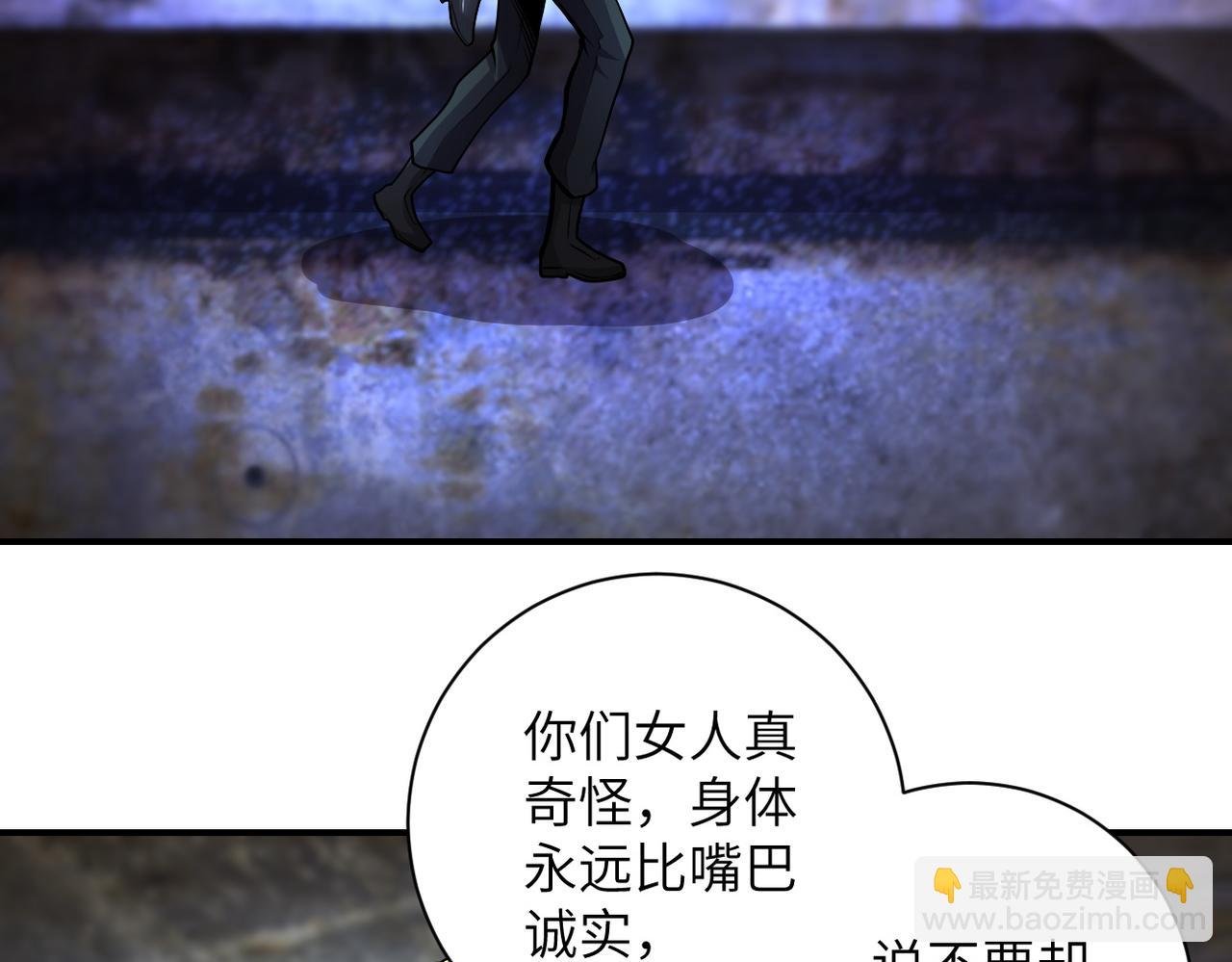 第178话 你快上来！