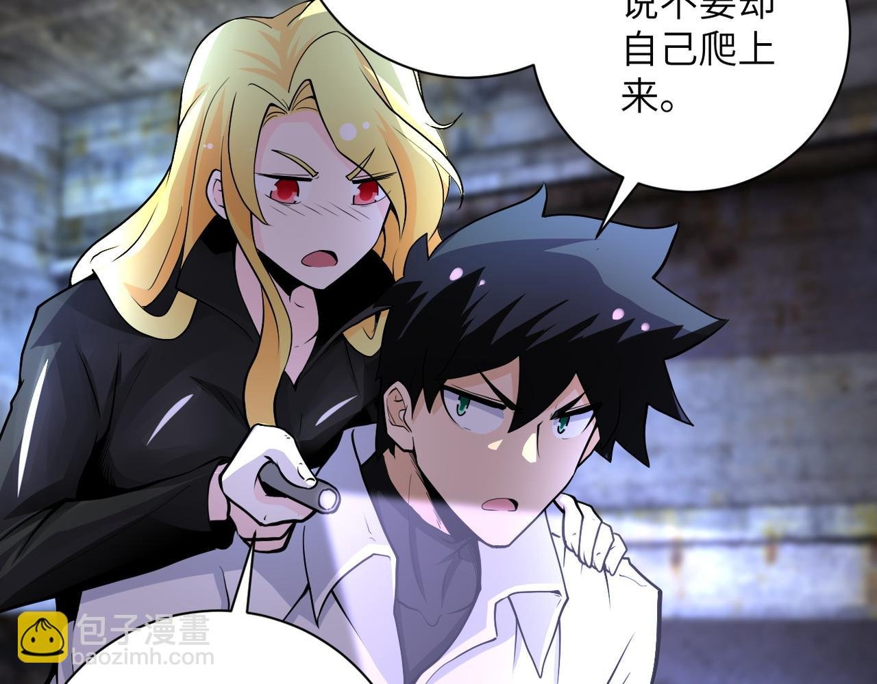 第178话 你快上来！