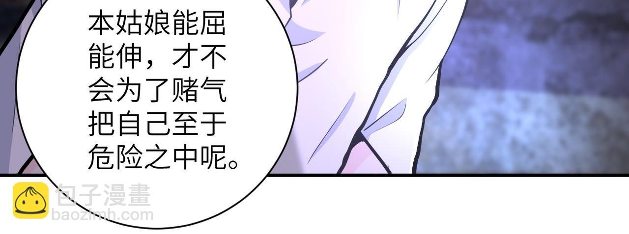 第178话 你快上来！