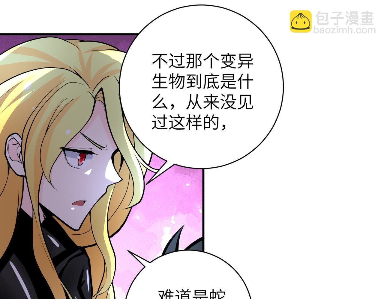 第178话 你快上来！