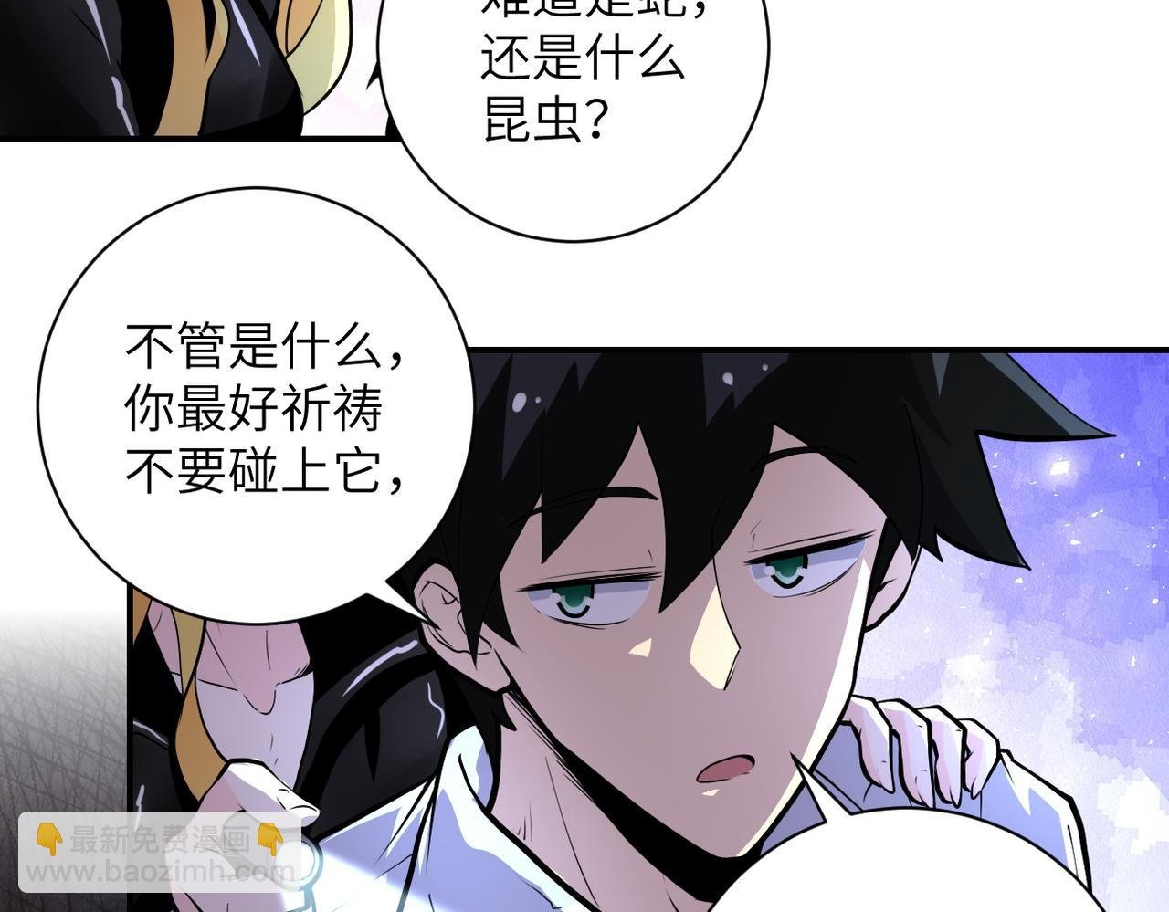 第178话 你快上来！