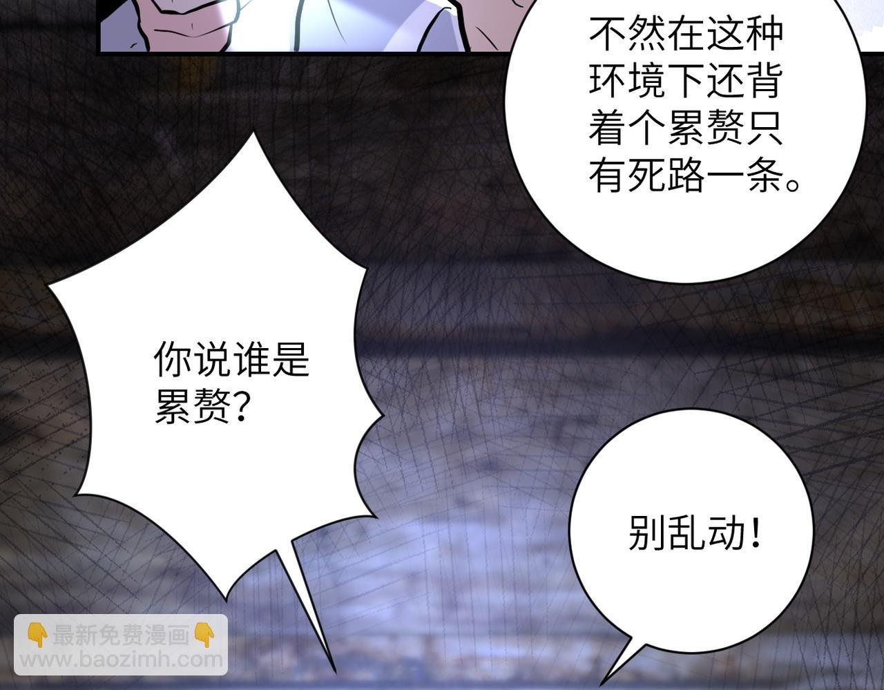 第178话 你快上来！