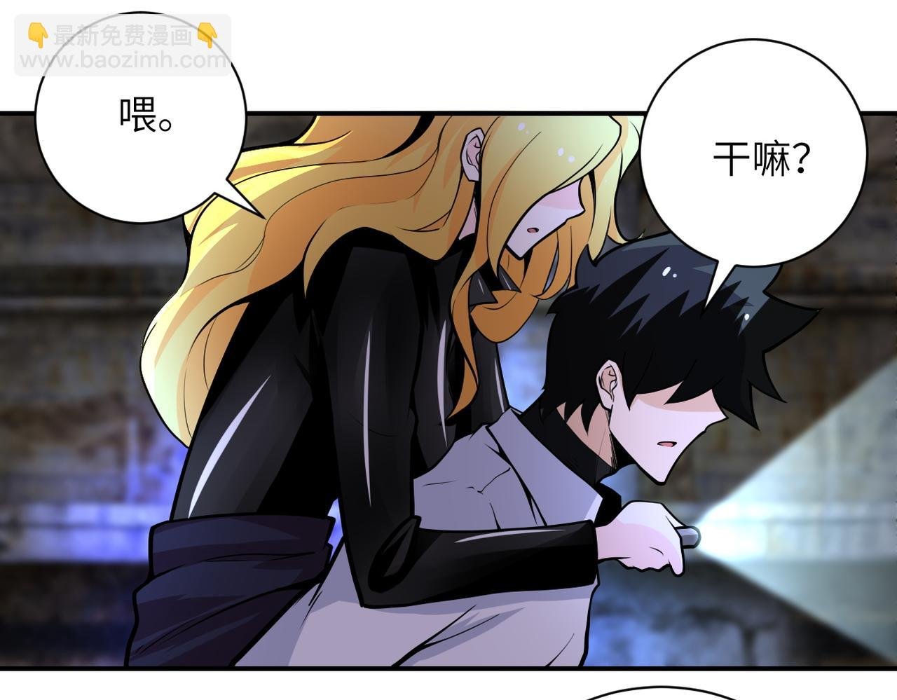第178话 你快上来！