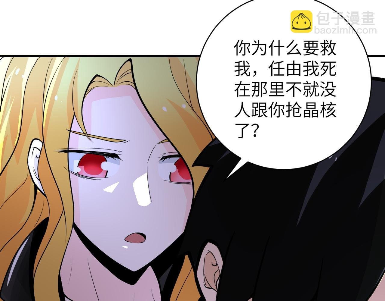 第178话 你快上来！