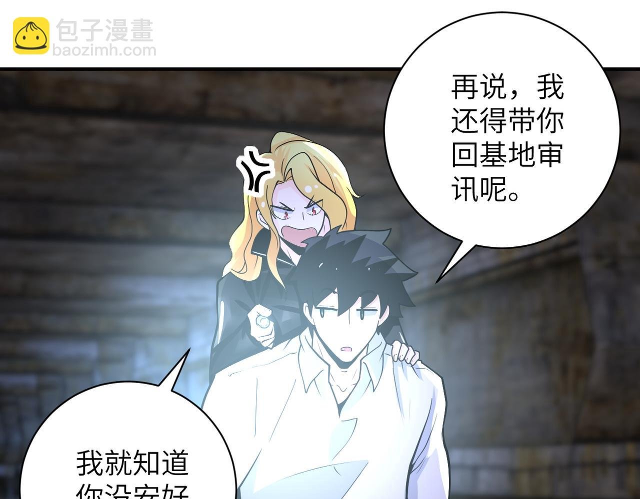 第178话 你快上来！