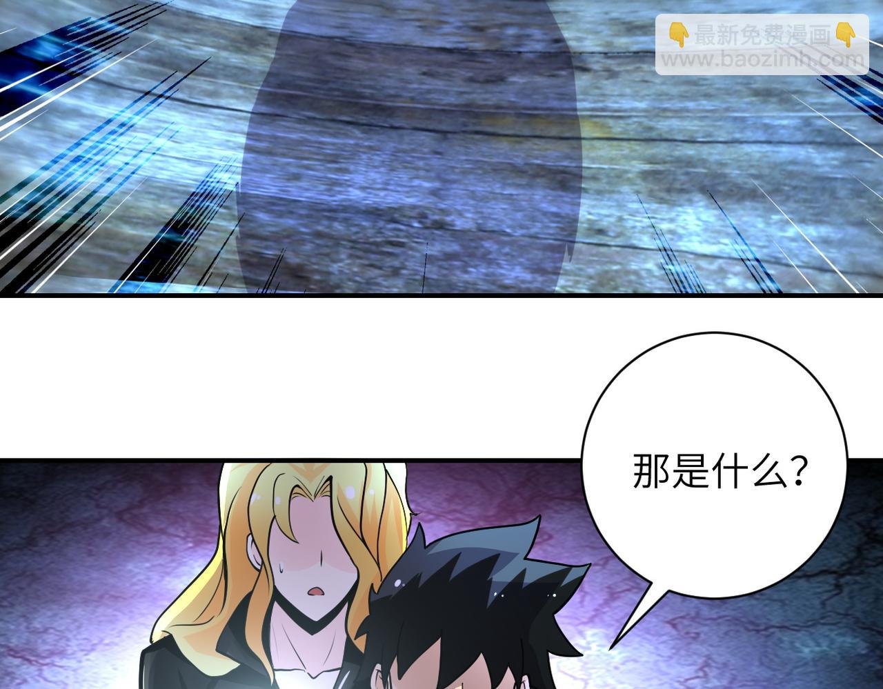 第178话 你快上来！