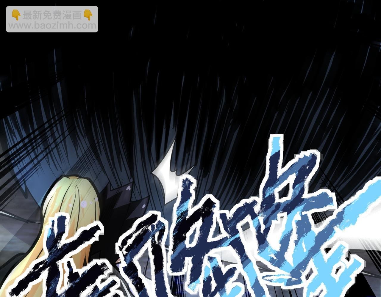 第178话 你快上来！