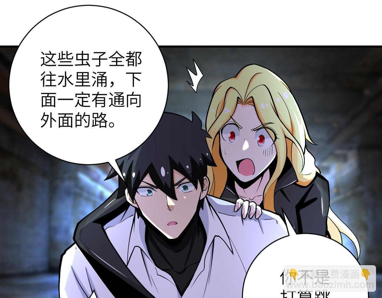 第179话 偷心混蛋赵天磊