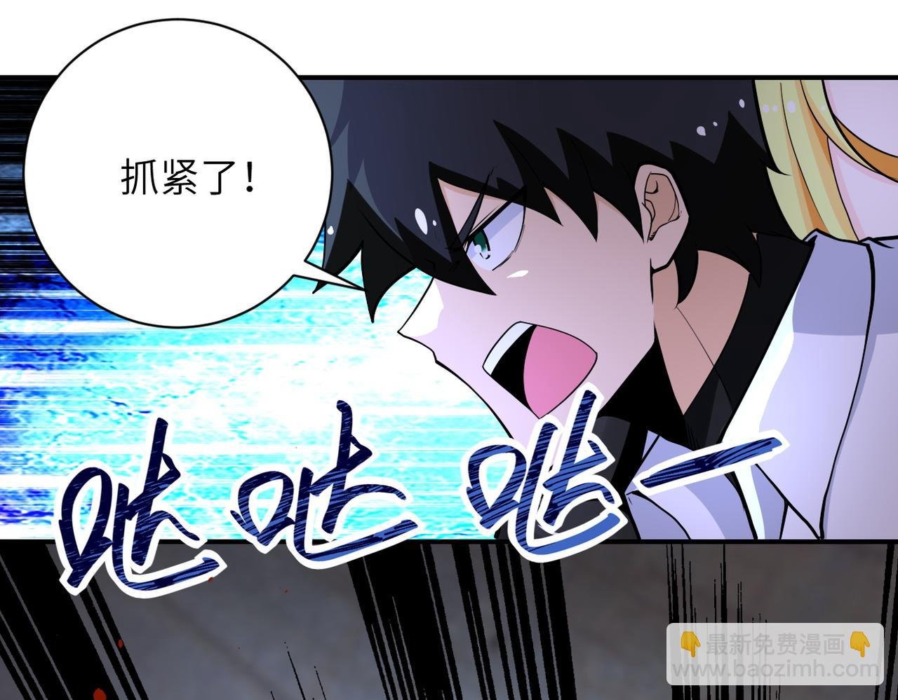 第179话 偷心混蛋赵天磊