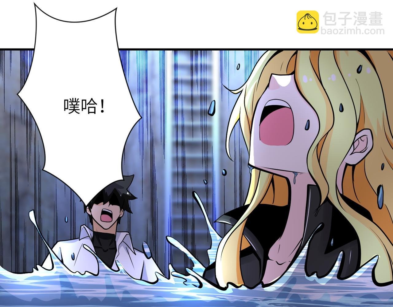 第179话 偷心混蛋赵天磊