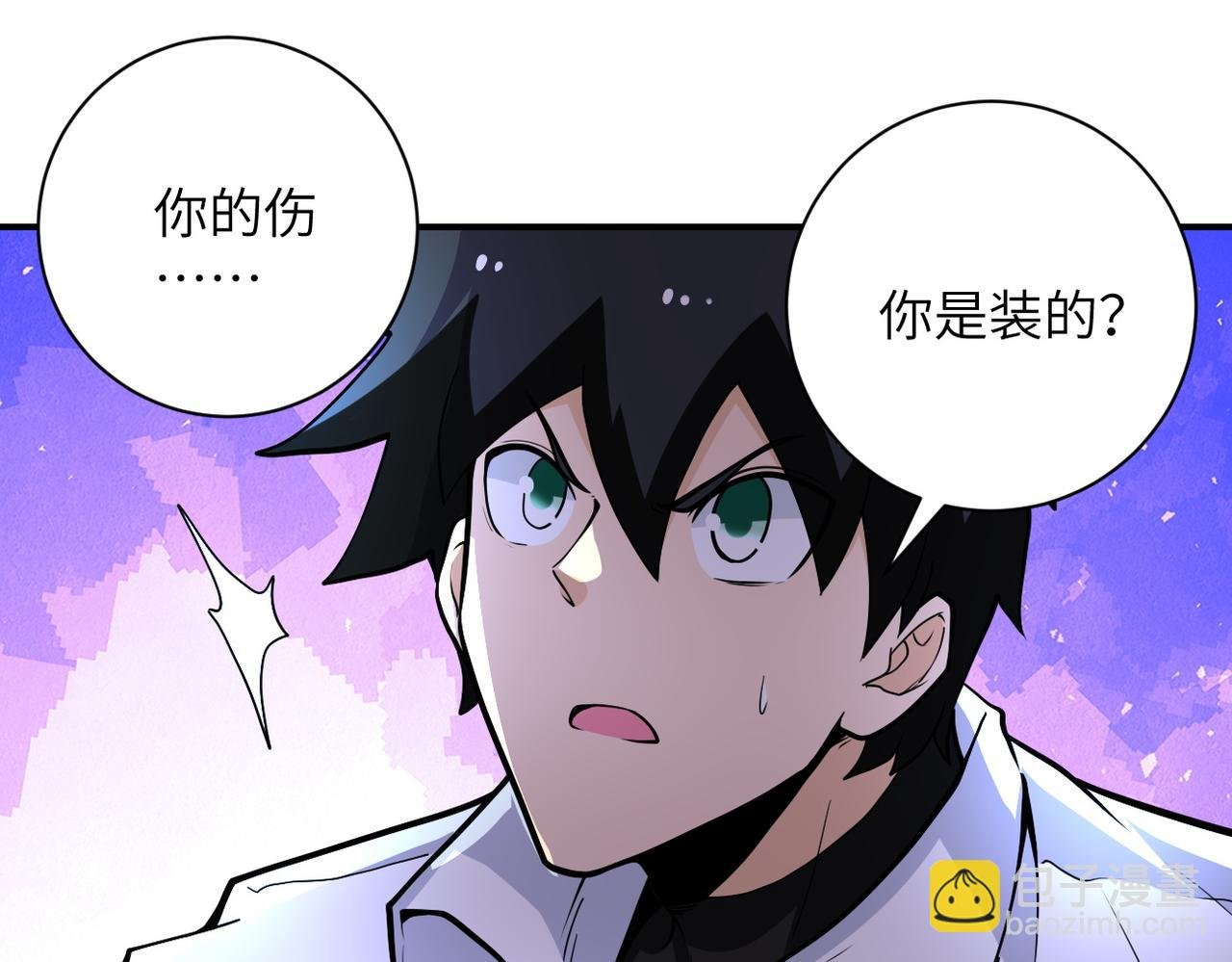 第179话 偷心混蛋赵天磊