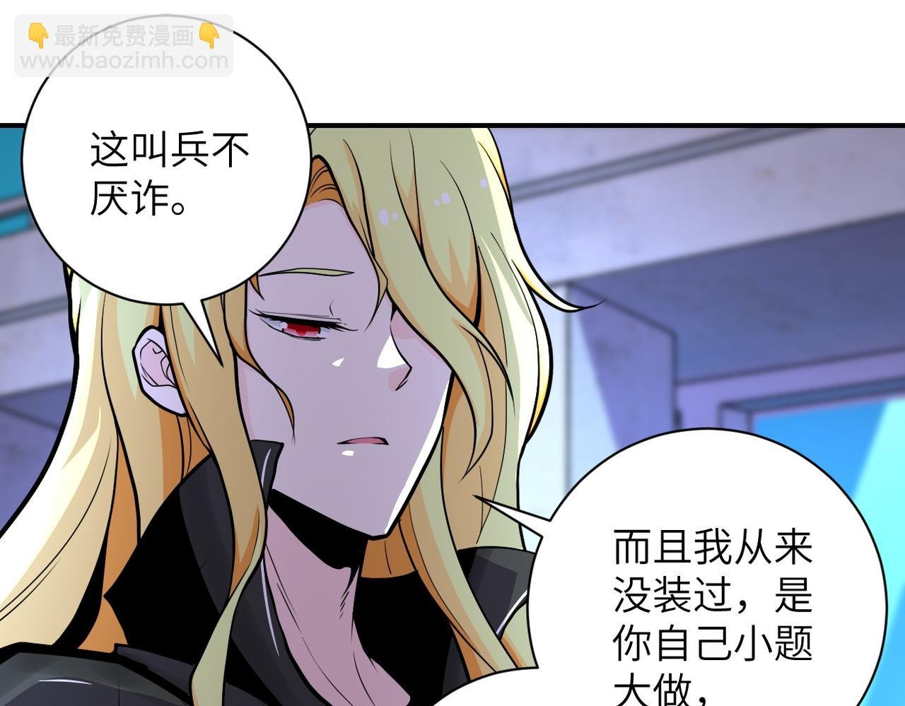 第179话 偷心混蛋赵天磊