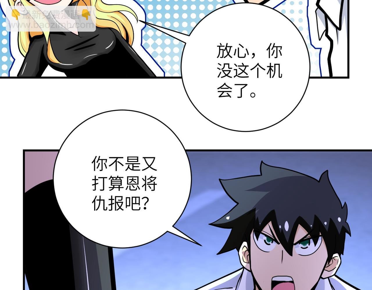第179话 偷心混蛋赵天磊