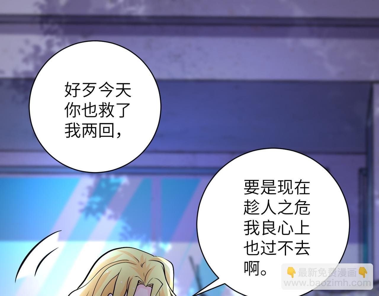 第179话 偷心混蛋赵天磊