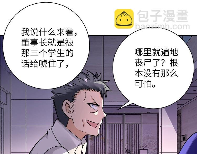 第18话 孵化黑暗