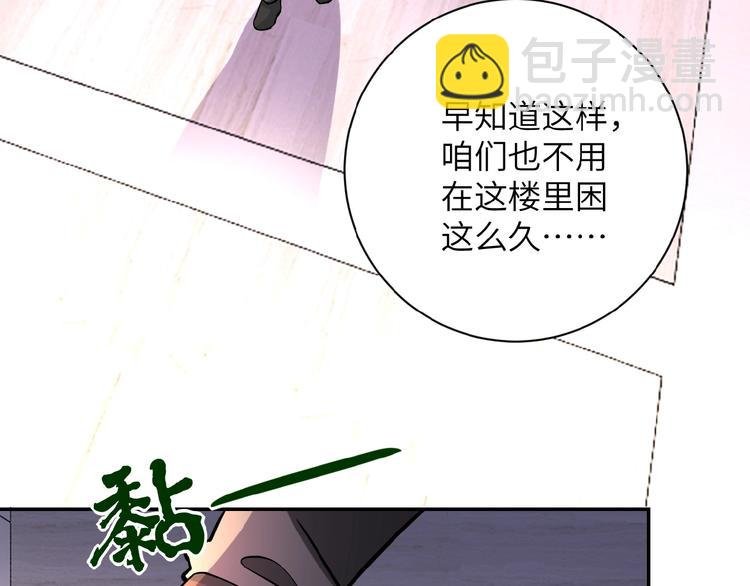 第18话 孵化黑暗
