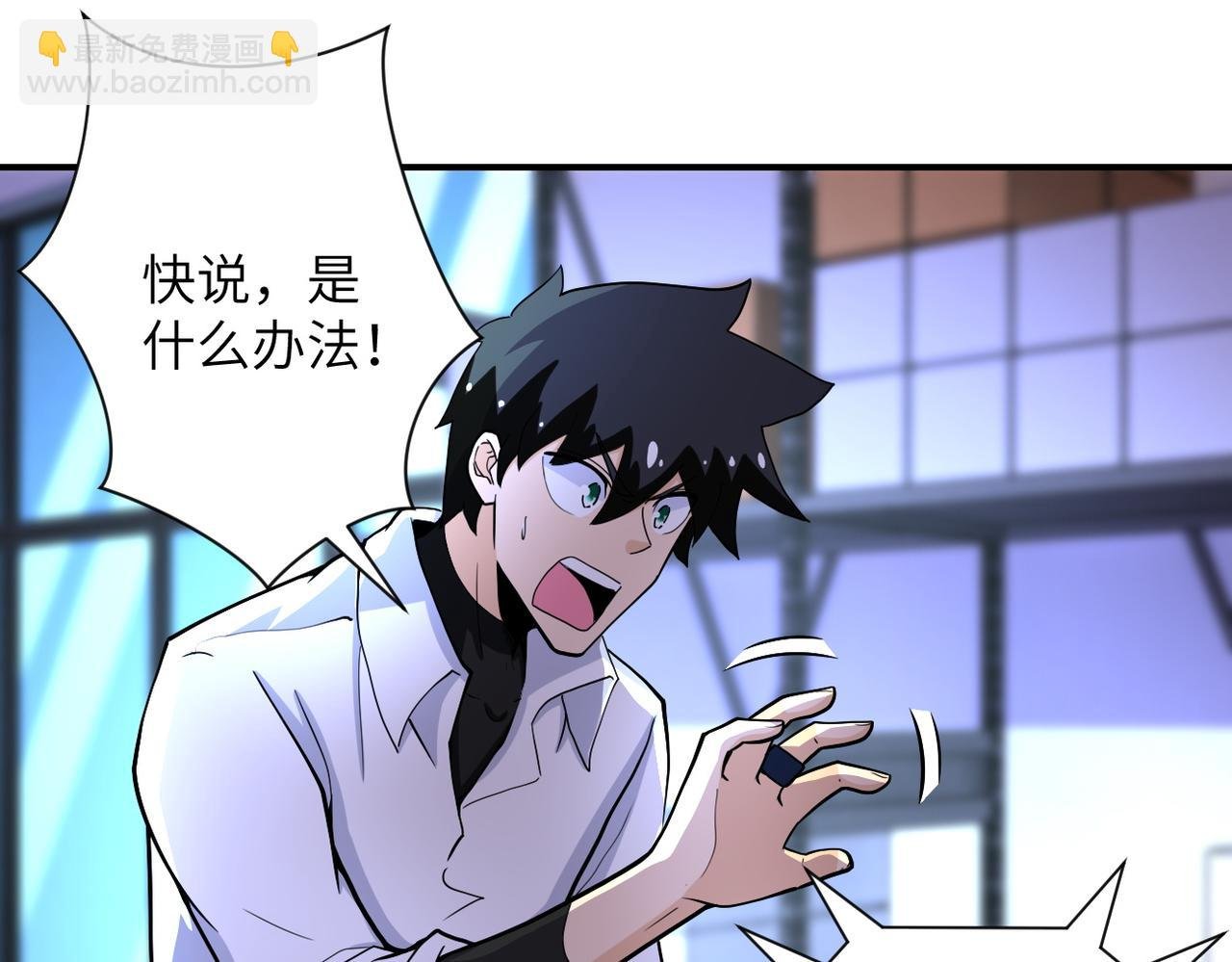 第181话 初级进化液