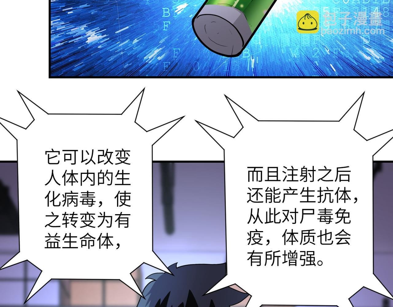 第181话 初级进化液