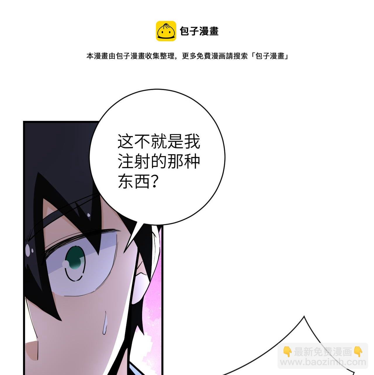 第181话 初级进化液