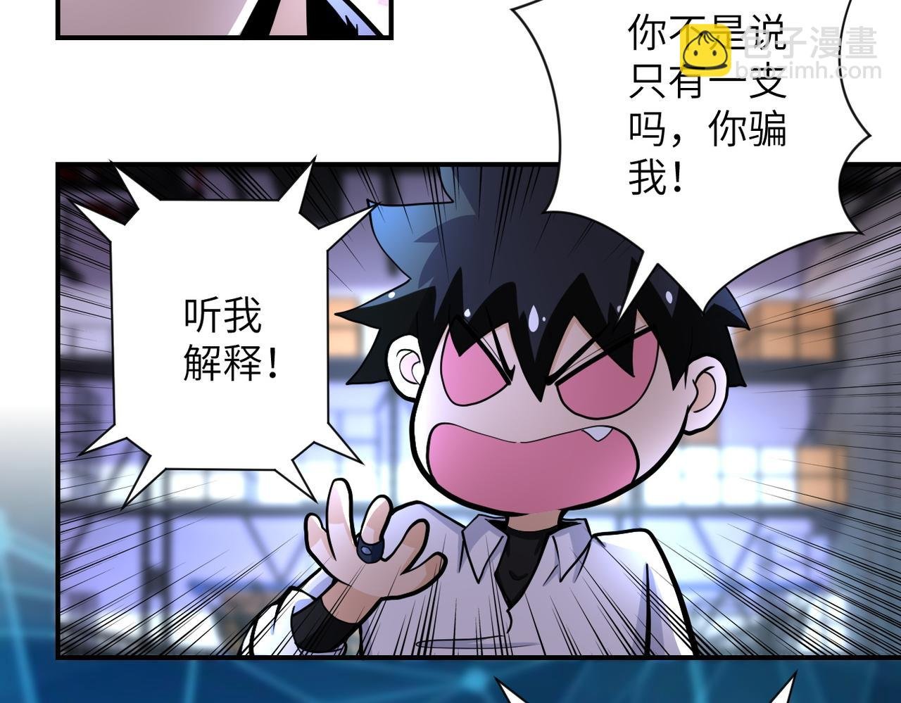 第181话 初级进化液