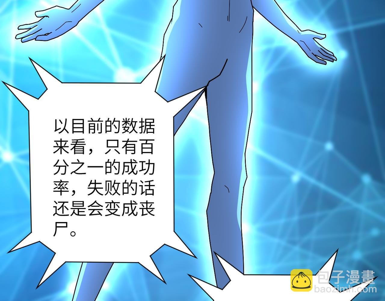 第181话 初级进化液
