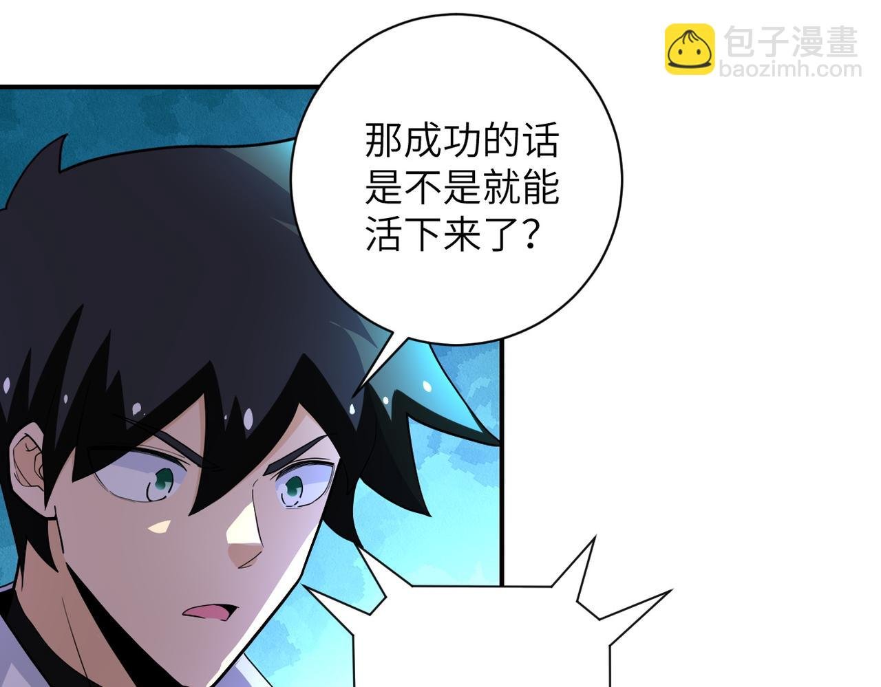 第181话 初级进化液
