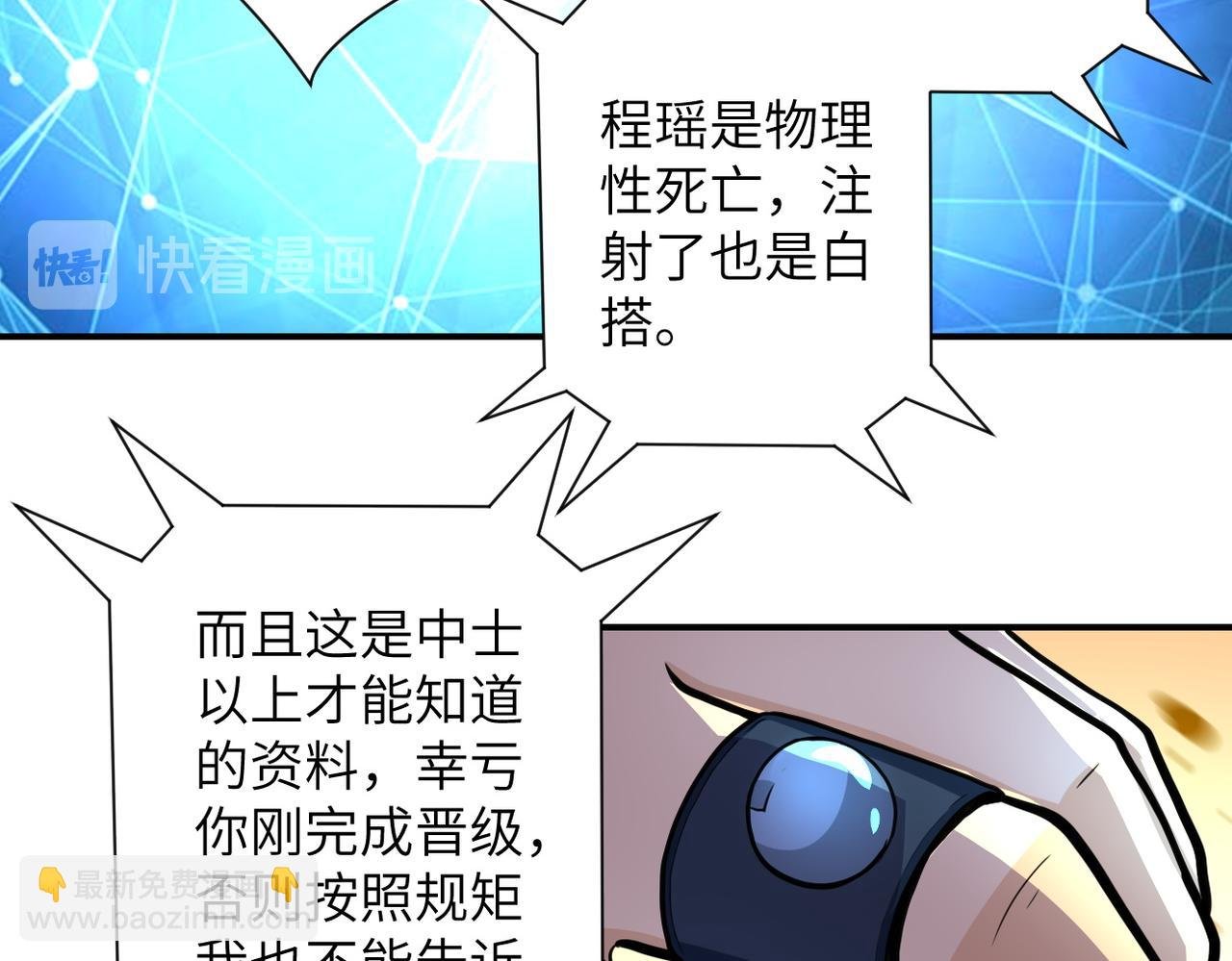 第181话 初级进化液