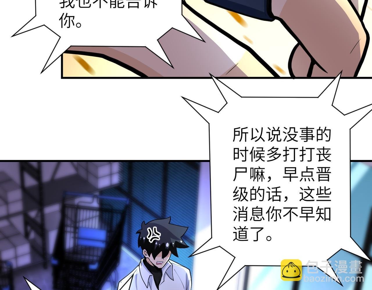第181话 初级进化液