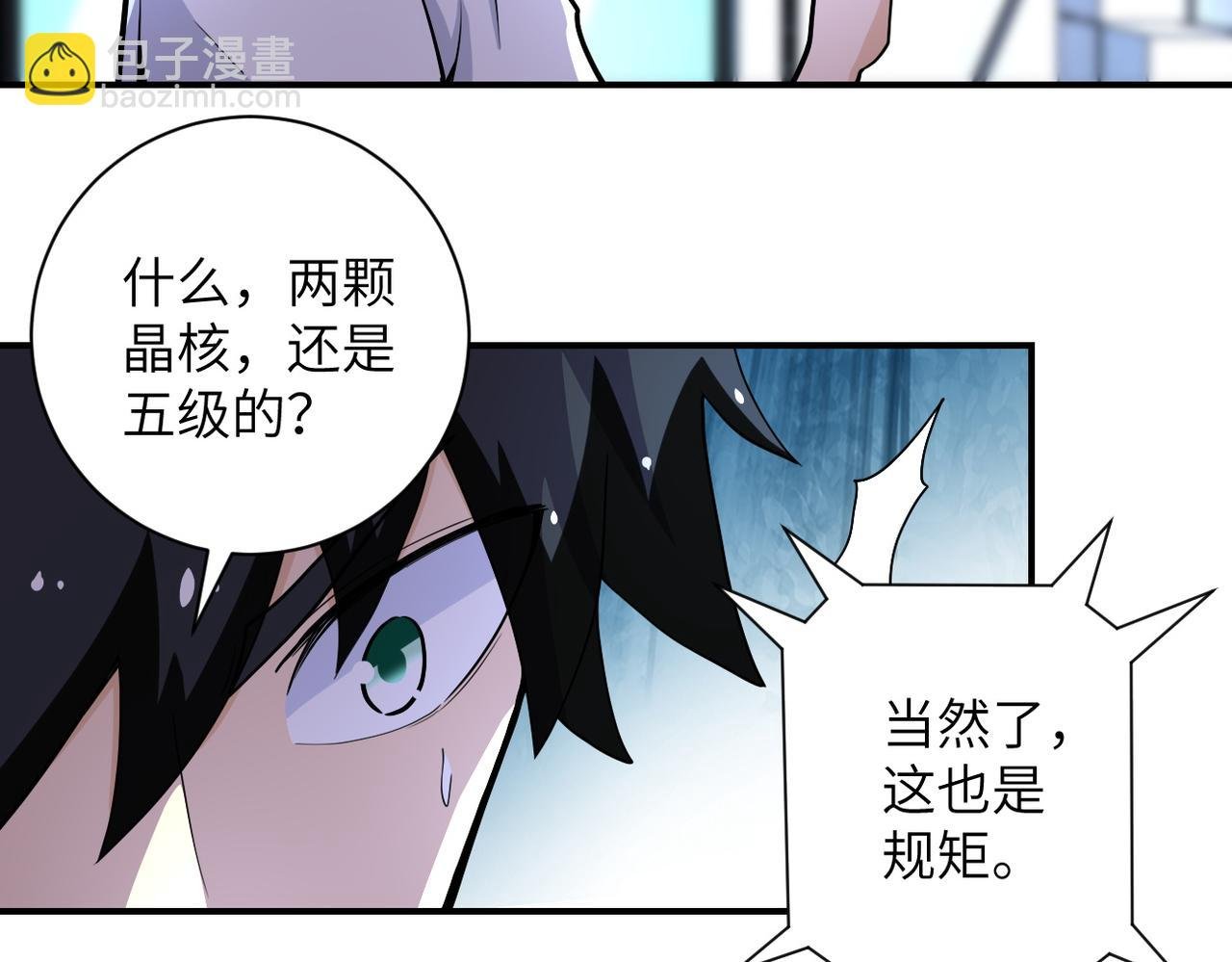 第181话 初级进化液
